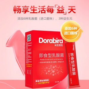 朵拉倍拉即食型乳酸菌OEM貼牌代加工