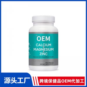 鈣鎂鋅三合一片OEM貼牌代加工 片劑加工定制源頭工廠