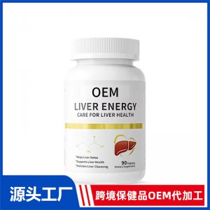 護肝片奶薊草OEM貼牌代加工 片劑加工定制源頭工廠