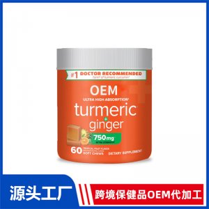 姜黃素咀嚼片OEM貼牌代加工 片劑加工定制源頭工廠