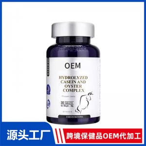 水解酪蛋白牡蠣復(fù)合片OEM貼牌代加工 片劑加工定制源頭工廠