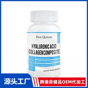 透明質(zhì)酸膠原蛋白復(fù)合片OEM貼牌代加工 片劑加工定制源頭工廠
