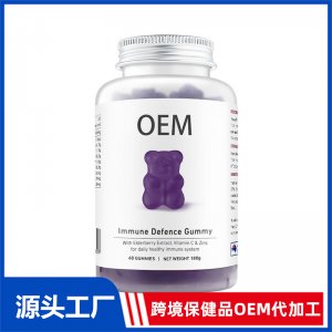 黑接骨木免疫小熊軟糖代工 軟糖跨境保健品OEM代加工