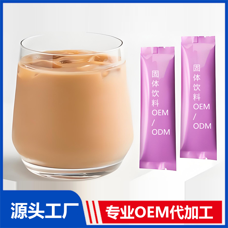 固體飲料OEM代加工 代餐粉營養(yǎng)粉奶茶咖啡固體飲料生產(chǎn)源頭廠家