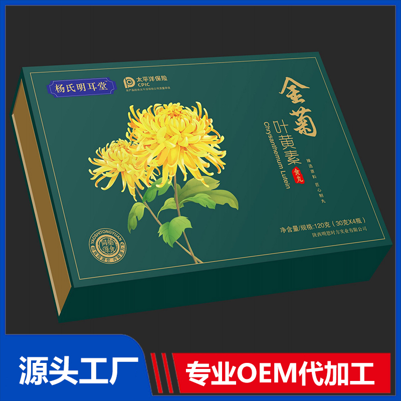 金菊葉黃素食丸 本草食丸藥食同源丸劑OEM/ODM代加工