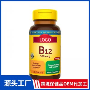 維生素B12軟膠囊OEM代加工 膠囊進口保健品加工定制