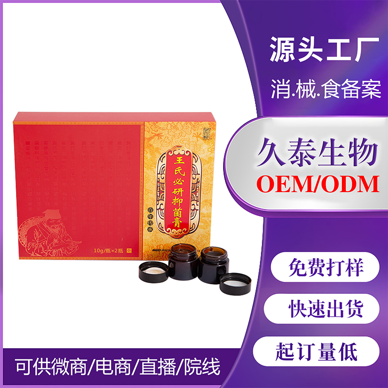 濞炎套盒苗家苗藥鵝不食草抑菌鼻部護(hù)理鼻通草本濞部軟膏濞炎膏