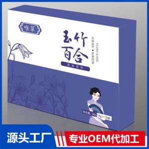 玉竹百合固體飲料 OEM/ODM貼牌定制代加工