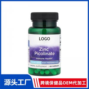 吡啶甲酸鋅膠囊OEM代加工 膳食補充劑貼牌定制源頭工廠