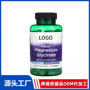 甘氨酸鎂膠囊OEM代加工 進口保健品招商膳食補充劑代工