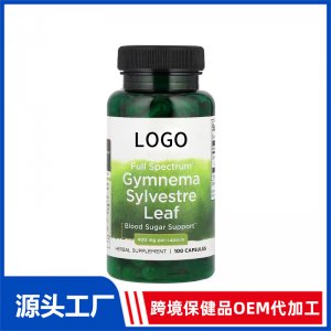匙羹藤葉膠囊OEM代加工 膳食補充劑貼牌定制保健品招商源頭工廠