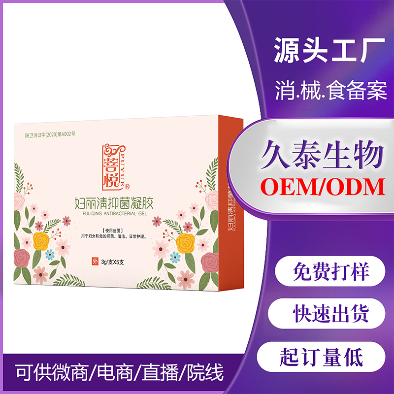 婦科凝膠廠家草本抑菌凝膠女性私處護理保養(yǎng)凝膠貼牌批發(fā)一件代發(fā)