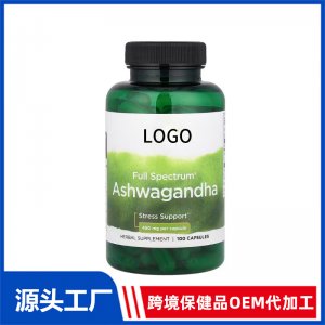 南非醉茄膠囊OEM代加工 跨境保健品膳食補充劑代工源頭廠家