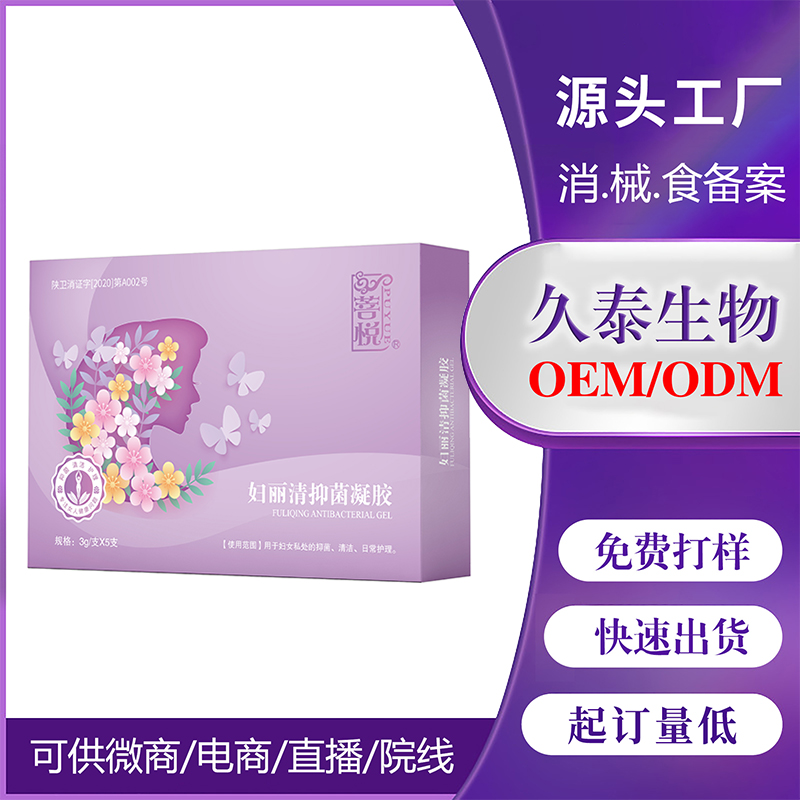 婦科凝膠OEM貼牌潤養(yǎng)修護婦科抑菌凝膠私密保養(yǎng) 源頭廠家貼牌批發(fā)