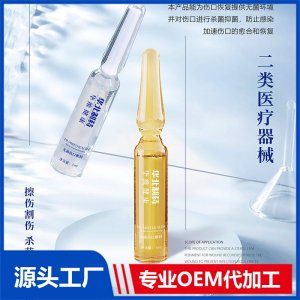 無(wú)菌傷口敷料 二類(lèi)醫(yī)療器械 OEM/ODM貼牌代加工批發(fā)定制