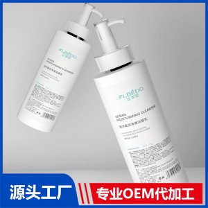 海洋柔潤凈澈潔面乳 OEM/ODM貼牌代加工批發(fā)定制