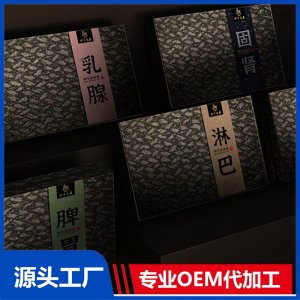 妝字號養(yǎng)生產(chǎn)品  OEM/ODM貼牌代加工批發(fā)定制