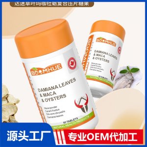 BOOMHUE博喚達(dá)迷草葉瑪咖牡蠣復(fù)合壓片糖果