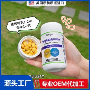 Reaps瑞普斯磷脂酰絲氨酸復合片（白瓶）