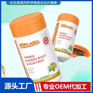 BOOMHUE博喚木瓜葛根阿薩伊果復(fù)合壓片糖果