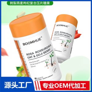 BOOMHUE博喚刺梨燕麥枸杞復(fù)合壓片糖果