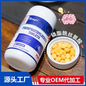 Reaps瑞普斯磷酯酰絲氨酸復合壓片糖果（藍瓶）