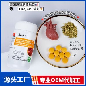 Reaps瑞普斯鹽藻槐米亞麻籽油