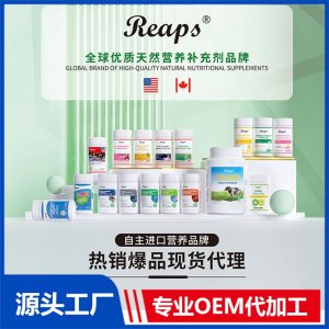 Reaps瑞普斯品牌營養(yǎng)品系列