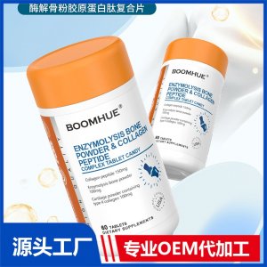 BOOMHUE博喚酶解骨粉膠原蛋白肽復(fù)合片