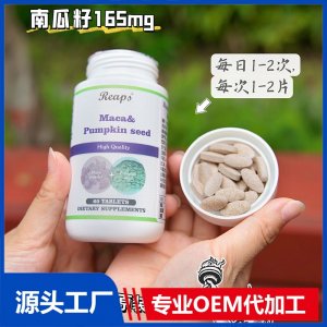 Reaps瑞普斯瑪咖南瓜籽復合片