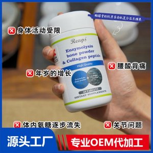 Reaps瑞普斯酶解骨粉膠原蛋白肽復合壓片糖果