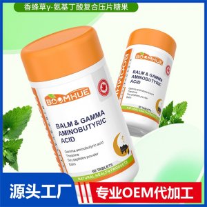 BOOMHUE博喚香蜂草γ-氨基丁酸復(fù)合壓片糖果