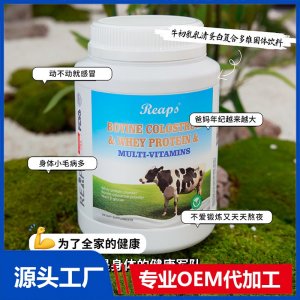 Reaps瑞普斯牛初乳乳清蛋白復(fù)合多維固體飲料