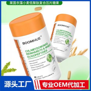 BOOMHUE博喚萊茵衣藻小麥低聚肽復(fù)合壓片糖果