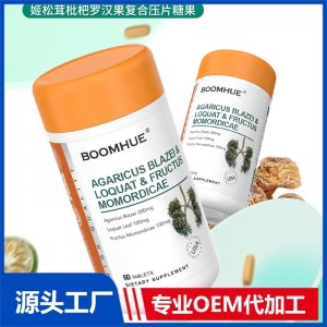 BOOMHUE博喚姬松茸枇杷羅漢果復(fù)合壓片糖果