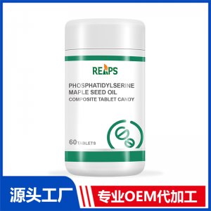 磷脂酰絲氨酸元寶楓籽油復(fù)合壓片糖果OEM/ODM貼牌代加工批發(fā)定制源頭廠家
