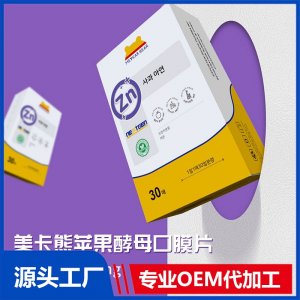 MEYKARBEAR美卡熊蘋果酵母口膜片