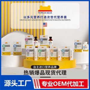 美卡熊品牌營養(yǎng)品系列