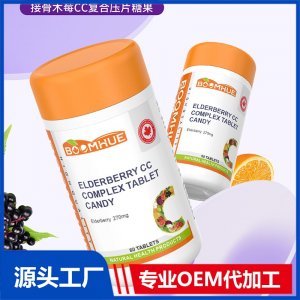 BOOMHUE博喚接骨木莓CC復(fù)合壓片糖果