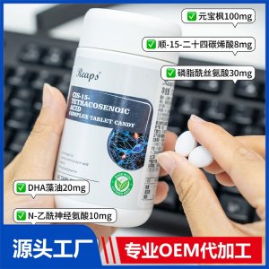 Reaps瑞普斯順-15-二十四碳烯酸