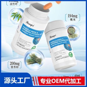 Reaps瑞普斯 紫蘇籽槐米復合壓片糖果