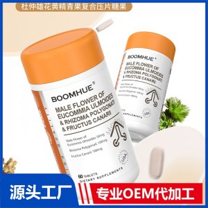 BOOMHUE博喚杜仲雄花黃精青果復(fù)合壓片糖果
