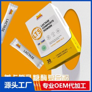 MEYKARBEAR美卡熊乳糖酶復(fù)合粉