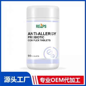 抗過敏益生菌復合片 OEM/ODM貼牌代加工批發(fā)定制