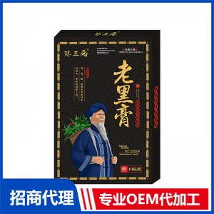 老黑膏肩周疼痛膝蓋貼OEM代價 頸椎膏藥貼腰椎貼批發(fā)