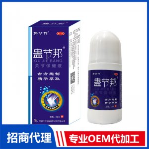 滾珠按摩精油OEM代加工 通絡透骨膏液廠家批發(fā)