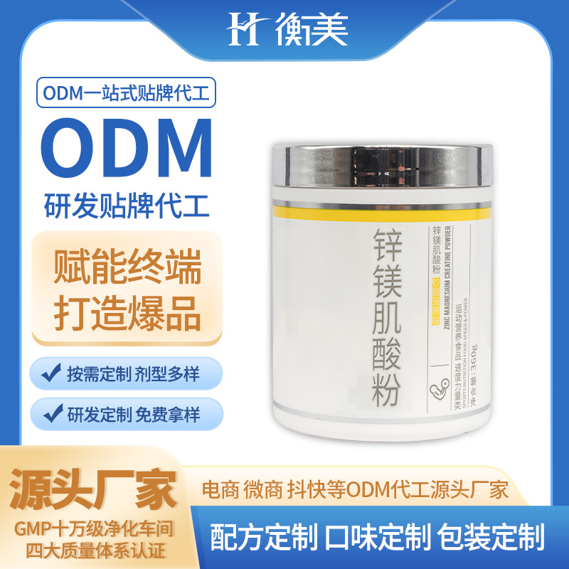 一水肌酸OEM代加工,上千個自有配方一站式服務(wù)