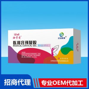 婦守愛醫(yī)用宮頸凝膠OEM貼牌代加工