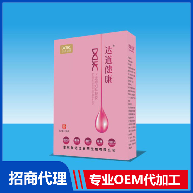 達(dá)道健康卡波姆婦科凝膠代加工實(shí)力廠家提供全方位一站式加工服務(wù)