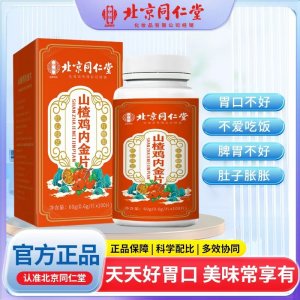山楂雞內(nèi)金片OEM代加工 咀嚼片片劑貼牌定制源頭廠家
